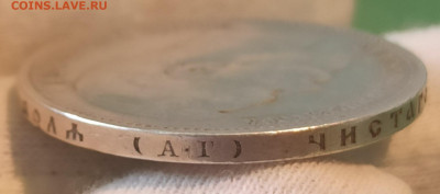 Рубль 1896 АГ. До 30.04.25 в 22.00 МСК - 1745822914634