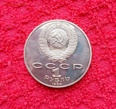 Ломоносов пруф. Новодел. 1р.До 30.04.22:00 - 1745828974317