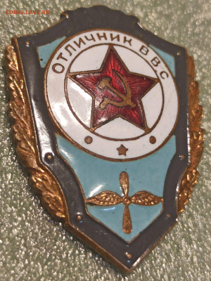 Знак отличник ВВС. До 04.05.25 в 22.00 МСК - 1739536161343