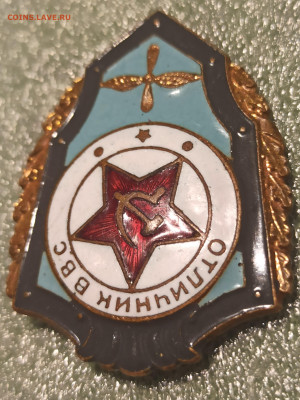 Знак отличник ВВС. До 04.05.25 в 22.00 МСК - 1739536161334