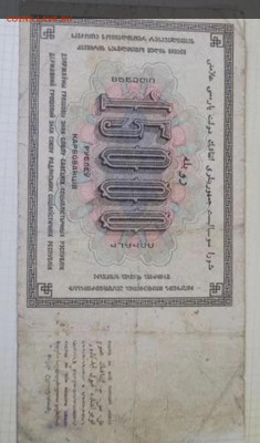 15000 рублей 1923г оцените пжл - Screenshot_20250428_152954