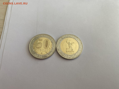 50рублей 2025, 80-лет победы. Пакетик 50ШТ - C53B3A28-9927-44AD-ABA2-51835058598B