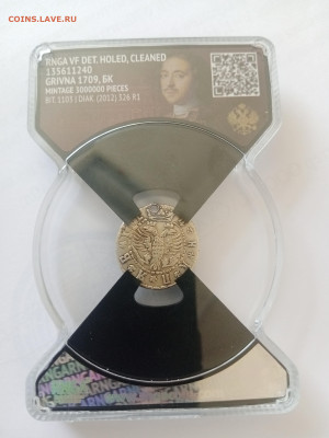 гривня 1709 БК - гривна 3