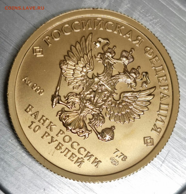 10 рублей Червонец Сеятель 2023 au 999, 7.78 до 04.05 в 22.0 - 20250428_203443