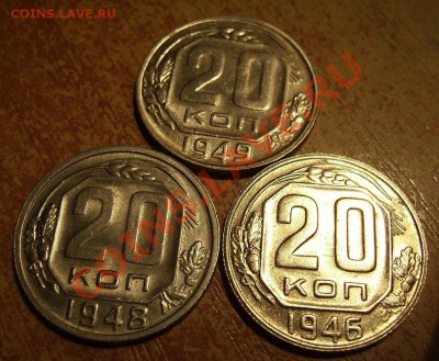 20к 1946,48,49г. Штемпельные До 12.02.2012г - 48.1.JPG