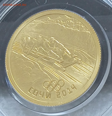 50 рублей Сочи Бобслей золото. До 30.04.2025, 22.00 мск - IMG_20250428_183232