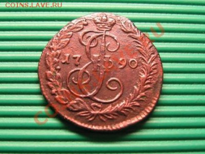 Деньга 1790 км.Оценка. - IMG_6837.JPG