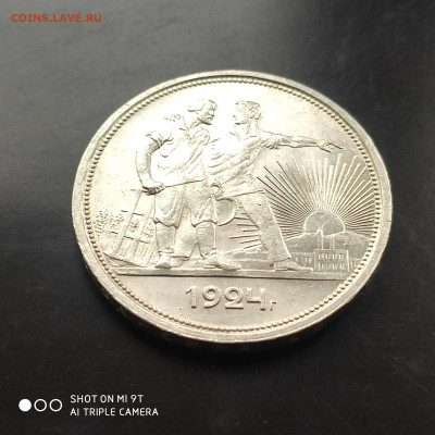 Один рубль 1924 UNC в коллекцию до 04.05.24г. в 22:00 - 1745840827129