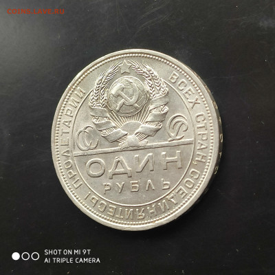 Один рубль 1924 UNC в коллекцию до 04.05.24г. в 22:00 - 1745840804921