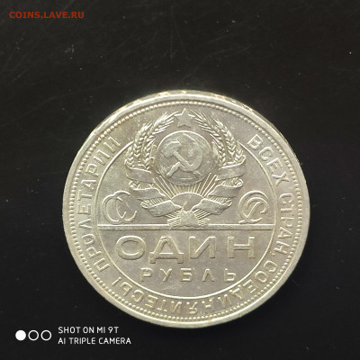 Один рубль 1924 UNC в коллекцию до 04.05.24г. в 22:00 - 1745840804914
