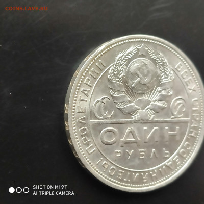 Один рубль 1924 UNC в коллекцию до 04.05.24г. в 22:00 - 1745840804906