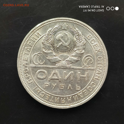 Один рубль 1924 UNC в коллекцию до 04.05.24г. в 22:00 - 1745840804936