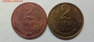2 копейки 1991.маленький вес - IMG_20250428_153033