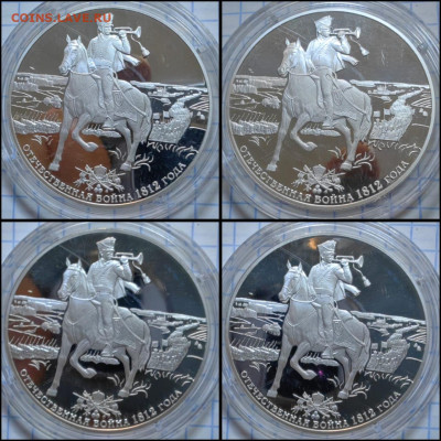 Отечественная война 1812 года. 2012 год Бородино. До 30.04 - IMG-20250426-WA0003