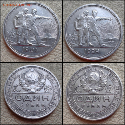 1 рубль 1924 год. До 30.04 - IMG-20250424-WA0000
