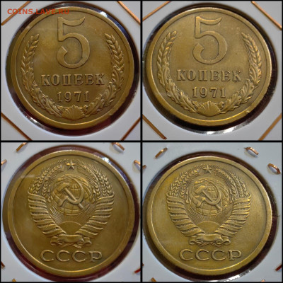 5 копеек 1971 год. До 30.04 - IMG-20250424-WA0039