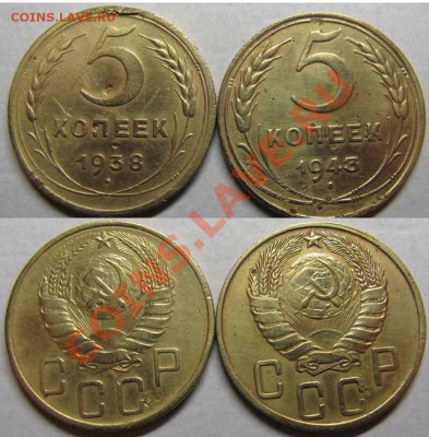 Только сегодня! Уставшие! 5 к 1938,43г.г 10.02.12 в22-00мск - 5-3843
