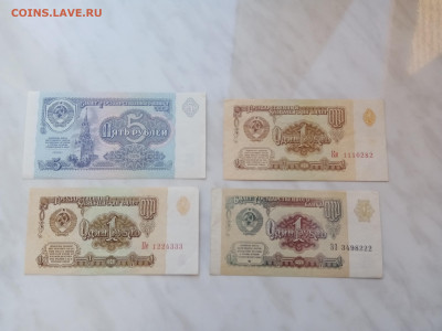 1 рубль и 5рублей 61 91 годов в отличном состоянии до 04.03. - IMG_20250429_094200