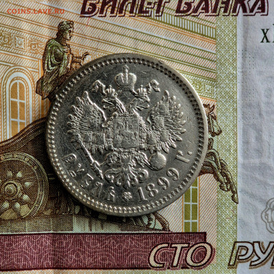 1₽ 1899г. ФЗ.  Н-2 до 04.05.25. - 20250428_152958
