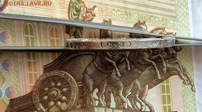 1₽ 1899г. ФЗ.  Н-2 до 04.05.25. - 20250428_154208