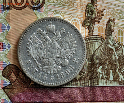 1₽ 1898г.☆ Н-2 до 04.05.25. В 22:00 - 20250428_151155