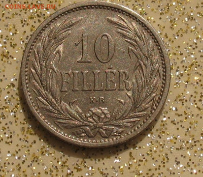 Венгрия 10 филлеров 1909 до 03.05.25г. 22.00ч. - вен5