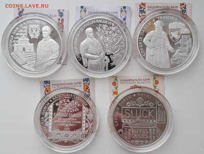 Беларусь 20 руб 2013 набор 5 шт слуцкие пояса - 20241220_113258