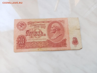 10 рублей 1961г.серия яз замещенка до 04.05.25 в 22:00 по мс - IMG_20250429_110126