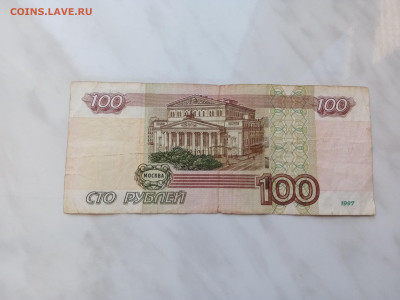 100 рублей серия уу с номинала до 04.05.25 в 22:00 по мск - IMG_20250429_110119