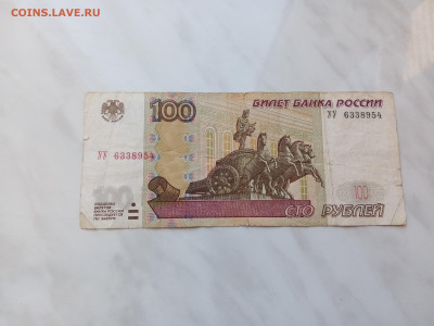 100 рублей серия уу с номинала до 04.05.25 в 22:00 по мск - IMG_20250429_110114