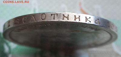 50 копеек 1896, Парижский МД. - 1