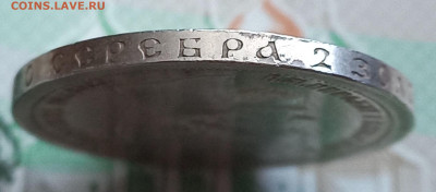 50 копеек 1896, Парижский МД. - 2