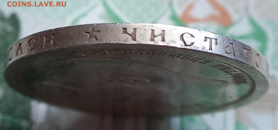 50 копеек 1896, Парижский МД. - 3