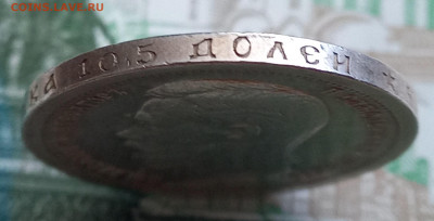 50 копеек 1896, Парижский МД. - 4