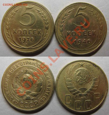 Только сегодня! С рубля! 5 к 1926,46г.г 10.02.12 в22-00мск - 5к46-26