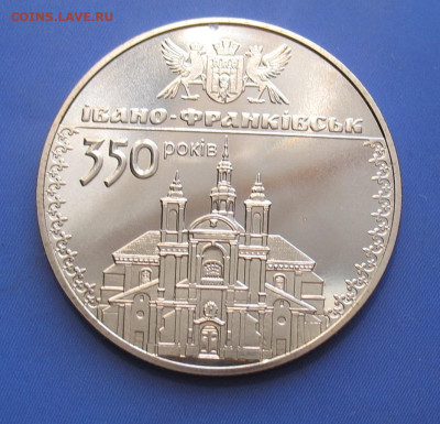 Украина 5 гривен 2012 350 лет Ивано Франковску до 03.05.25г. - укр-2