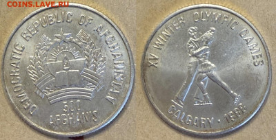 Серебро 500 Афгани 1988 Зимние Олимпийские игры Калгари - IMG_4965