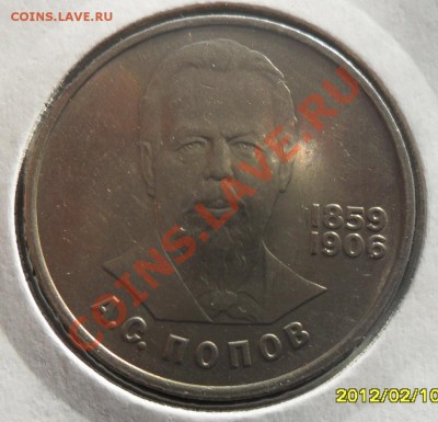 1р. 1984 Попов   до 13.02 в 22.00 - SAM_4208.JPG