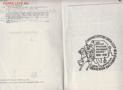 Фил словарь 1977 пер с немецкого до 04 05 - 64а
