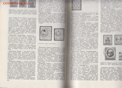 Фил словарь 1977 пер с немецкого до 04 05 - 64б