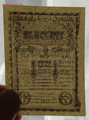 3 руб  1918 г Закавказье - 1745910432885