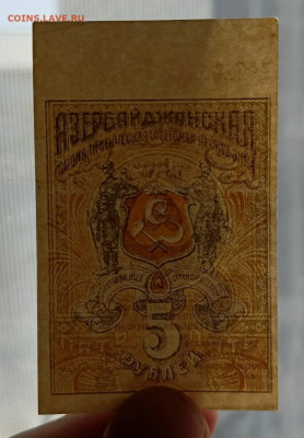 Азербайджанская Республика 5 руб - 1745910685608