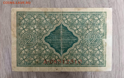2 гривны 1918 г - 1745910742324