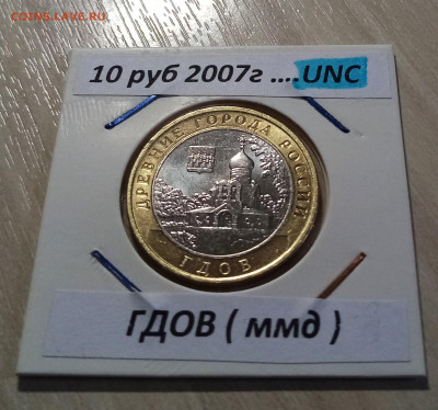 БИМ 2007-8 г города 2 шт регионы 2 шт все unc до 2.05 - гд1