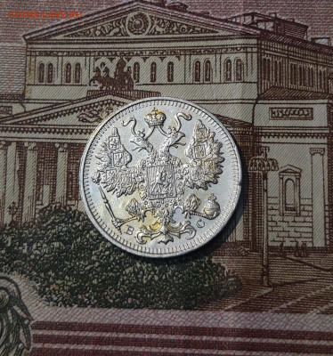 15 копеек 1915 года До 05.05 - 20250226_203542