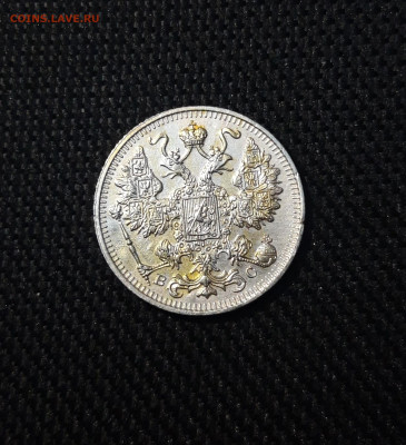 15 копеек 1915 года До 05.05 - 20250226_203454