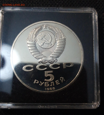 5 рублей 1988 Новгород памятник тысячелетию... пруф До 05.05 - 20250416_204727