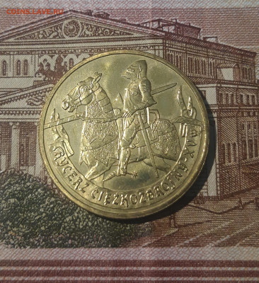 ПОЛЬША ЮБИЛЕЙКА 2 злотых 2007 года РЫЦАРЬ До 05.05 - 20250227_181930