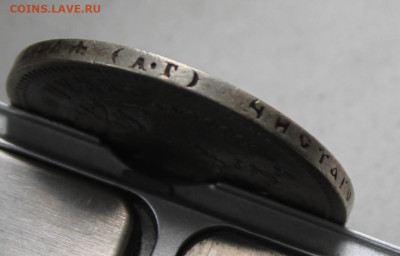 Рубль 1896 год АГ - IMG_1412.JPG