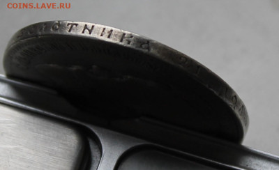 Рубль 1897 год АГ - IMG_1427.JPG